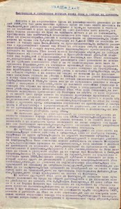 BASA-1932K-1-10-178
