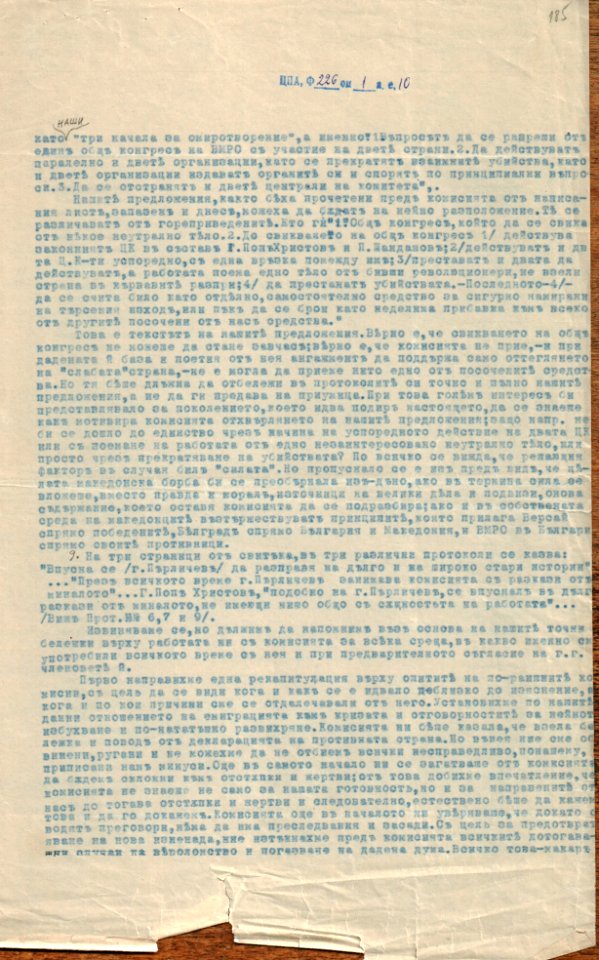 BASA-1932K-1-10-185