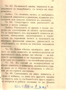BASA-1932K-1-3-10(1)