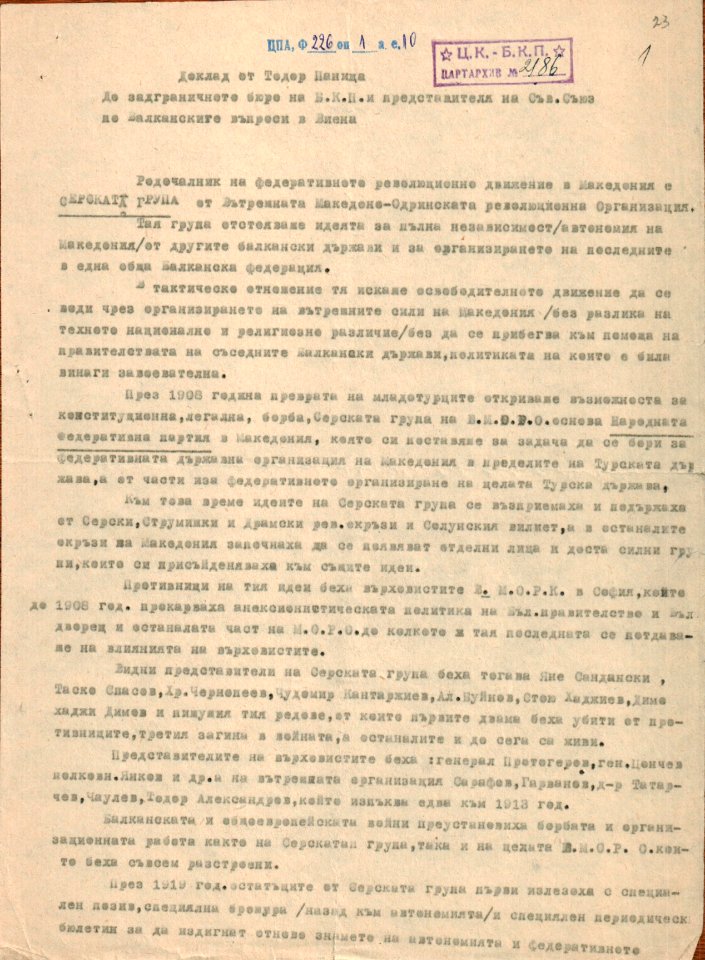 BASA-1932K-1-10-23