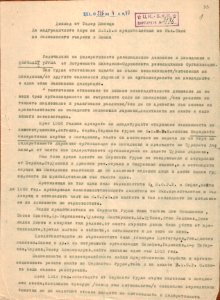 BASA-1932K-1-10-23