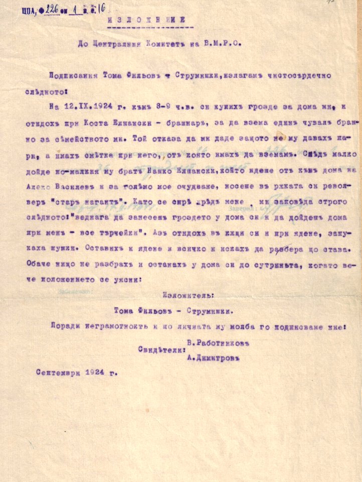 BASA-1932K-1-16-15