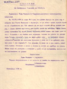 BASA-1932K-1-16-15