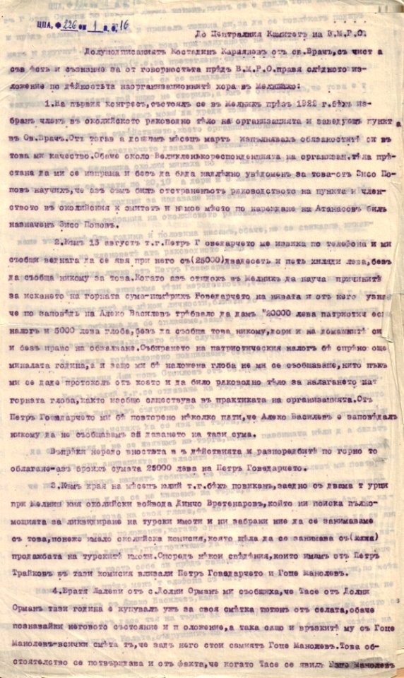 BASA-1932K-1-16-26