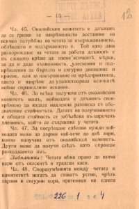 BASA-1932K-1-4-12(1)