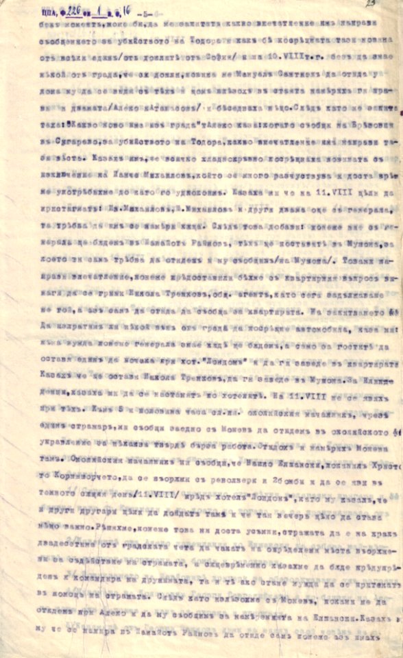 BASA-1932K-1-16-23