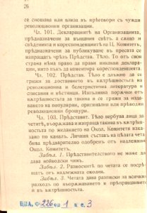 BASA-1932K-1-3-14(2)