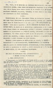 BASA-1932K-1-10-52