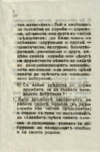 BASA-1932K-1-6-(10)