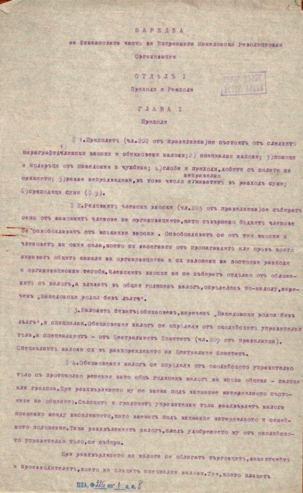 BASA-1932K-1-8-1