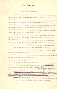BASA-1932K-1-11-6