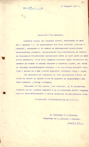 BASA-1932K-1-10-67