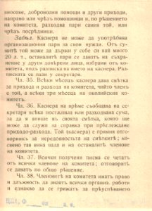 BASA-1932K-1-3-07(1)