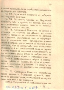 BASA-1932K-1-3-11(1)