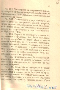 BASA-1932K-1-3-15(1)