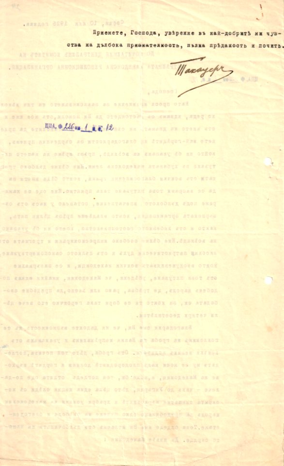 BASA-1932K-1-12-24(2)
