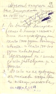 BASA-1932K-1-12-29