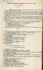 BASA-1932K-1-8-46