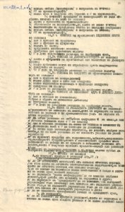 BASA-1932K-1-8-33