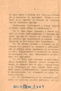 BASA-1932K-1-4-6(2)