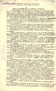BASA-1932K-1-12-40