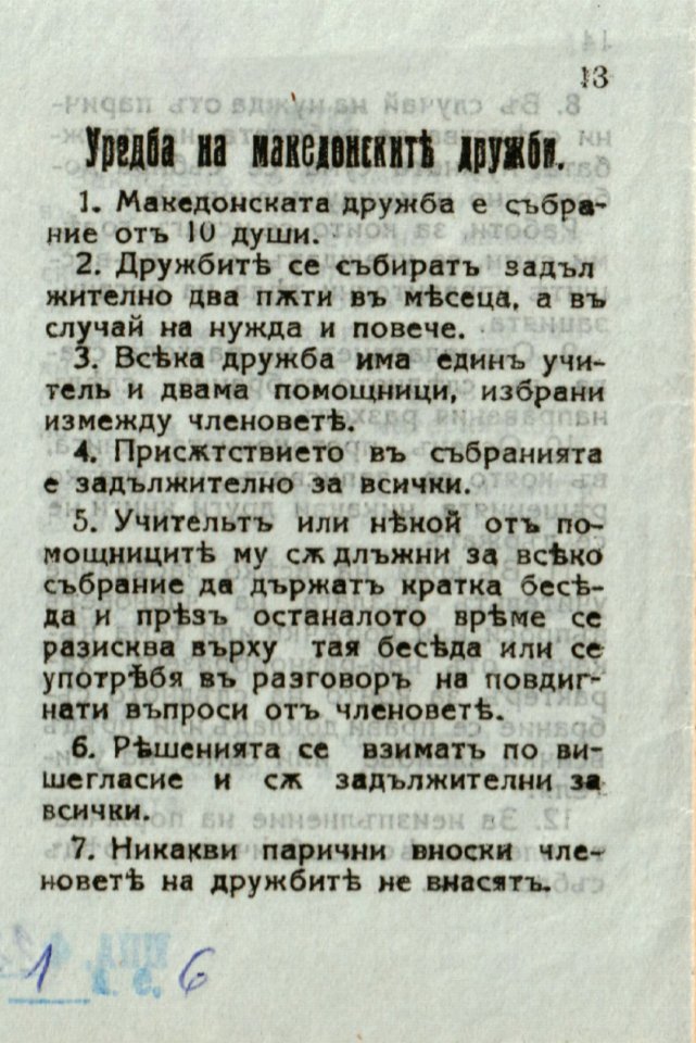 BASA-1932K-1-6-(13)