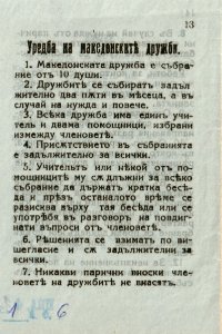 BASA-1932K-1-6-(13)