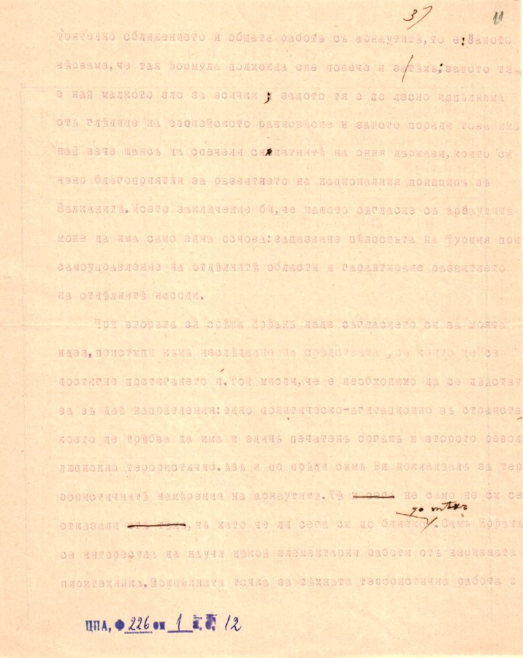 BASA-1932K-1-12-11