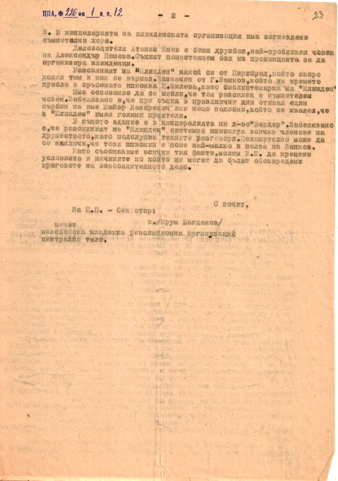 BASA-1932K-1-12-23