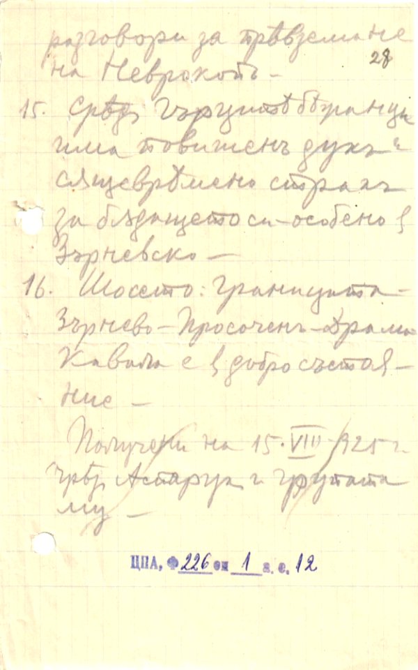BASA-1932K-1-12-28
