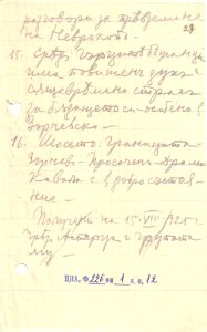 BASA-1932K-1-12-28