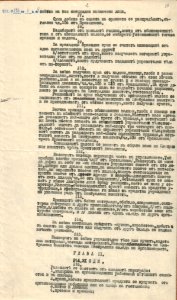 BASA-1932K-1-8-29