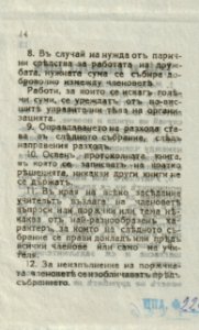 BASA-1932K-1-6-(14)