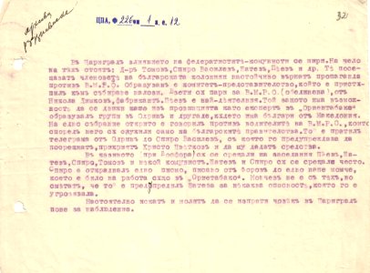 BASA-1932K-1-12-32