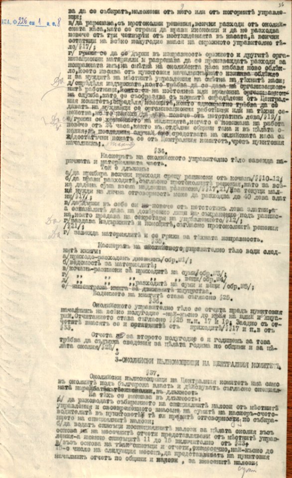 BASA-1932K-1-8-36
