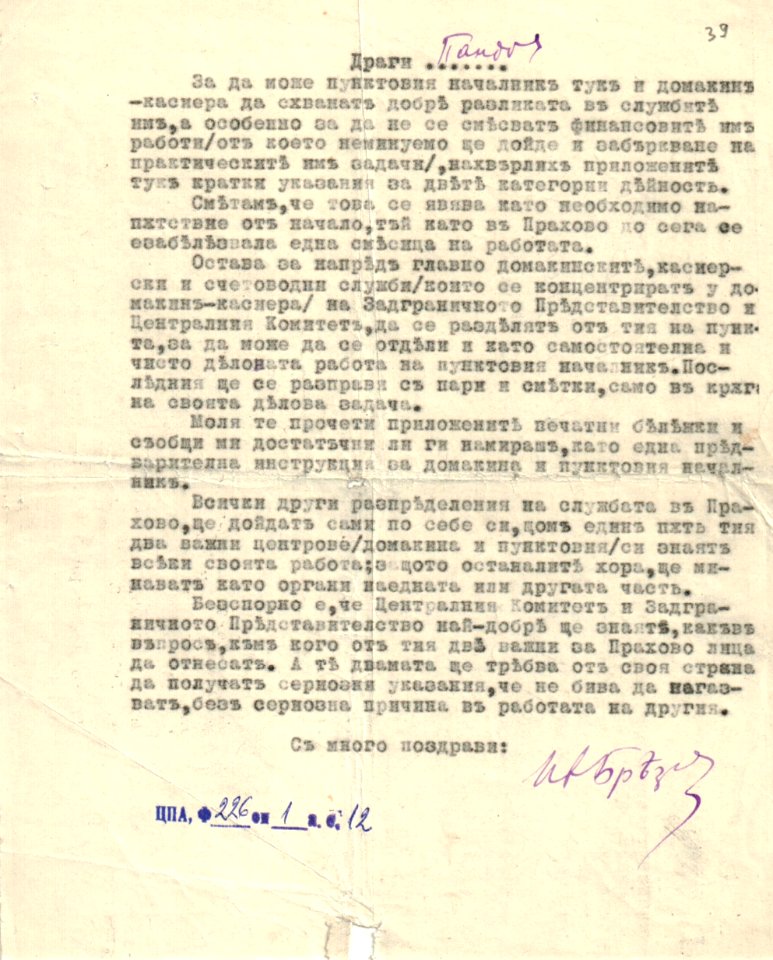 BASA-1932K-1-12-39
