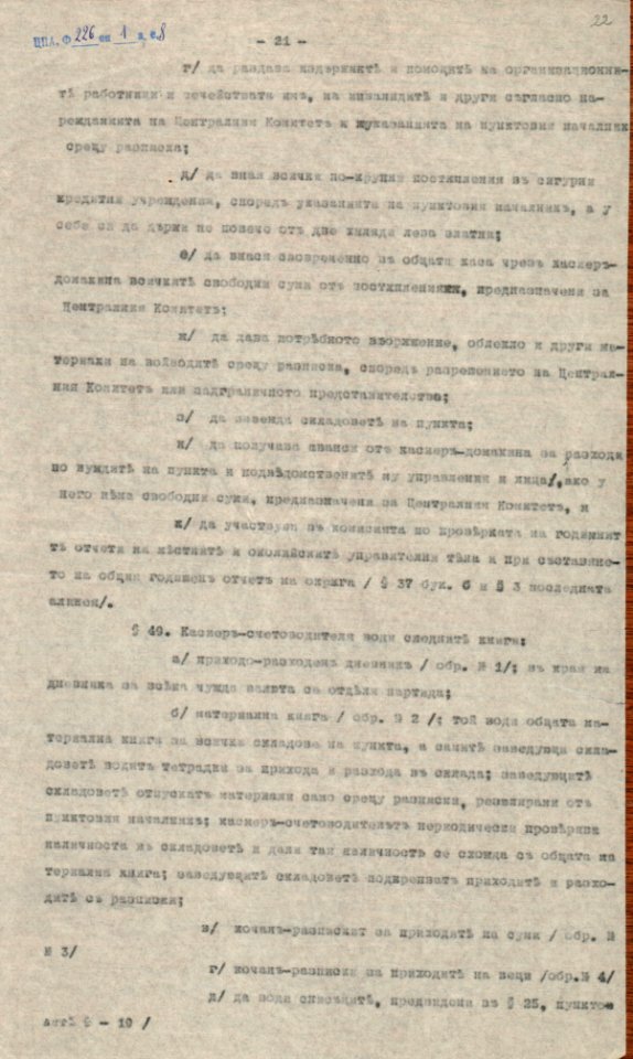 BASA-1932K-1-8-22