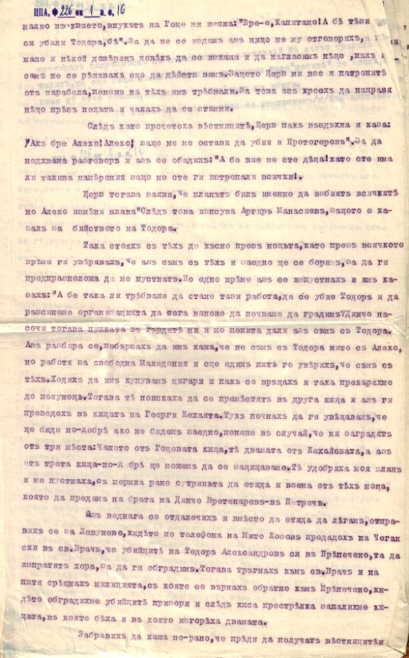 BASA-1932K-1-16-30