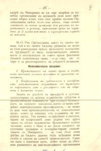 BASA-1932K-1-5-9(1)