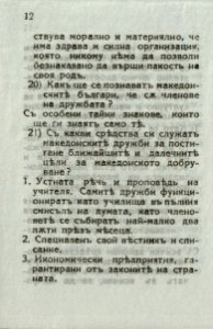 BASA-1932K-1-6-(12)