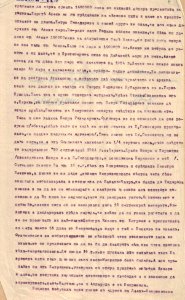 BASA-1932K-1-16-04