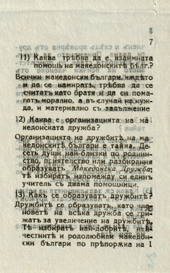 BASA-1932K-1-6-(7)
