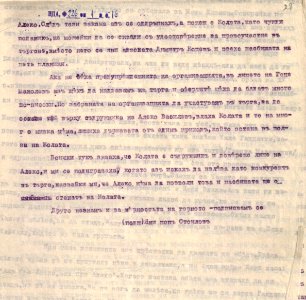 BASA-1932K-1-16-28
