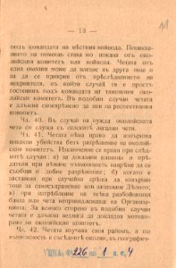 BASA-1932K-1-4-11(1)