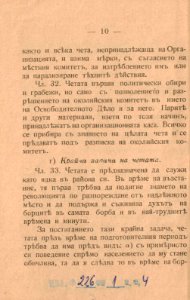BASA-1932K-1-4-9(2)
