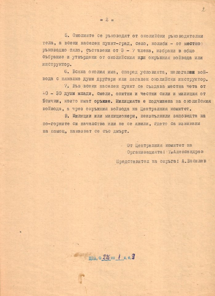 BASA-1932K-1-9-2