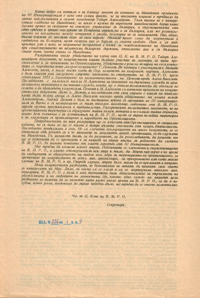 BASA-1932K-1-9-6(2)