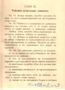 BASA-1932K-1-3-08(1)
