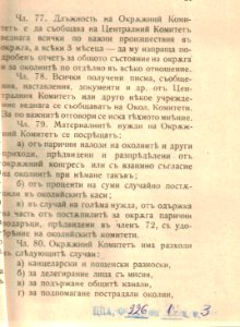 BASA-1932K-1-3-12(1)