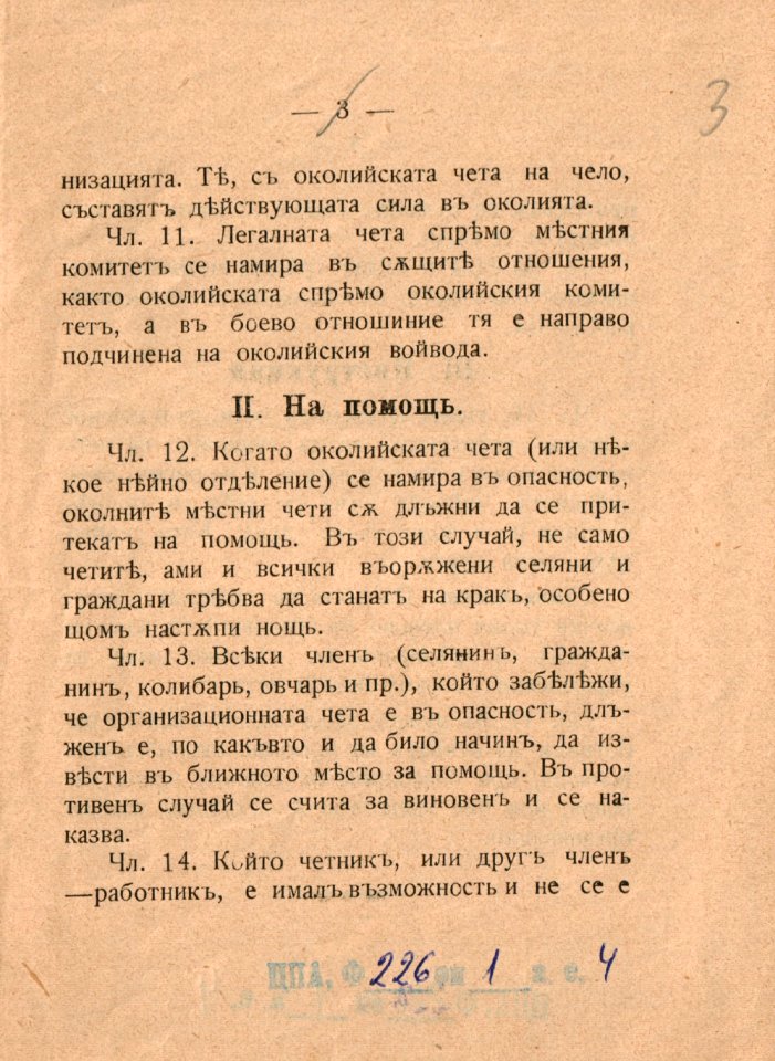 BASA-1932K-1-4-3(1)